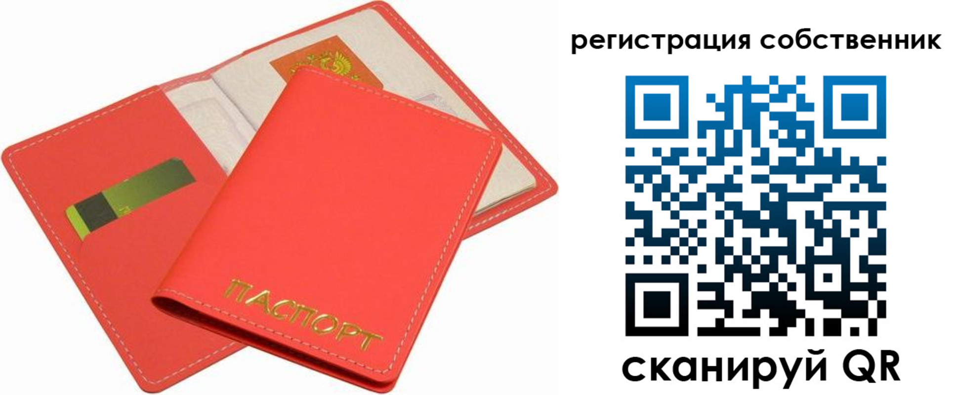 временная регистрация в квартире в Бородино