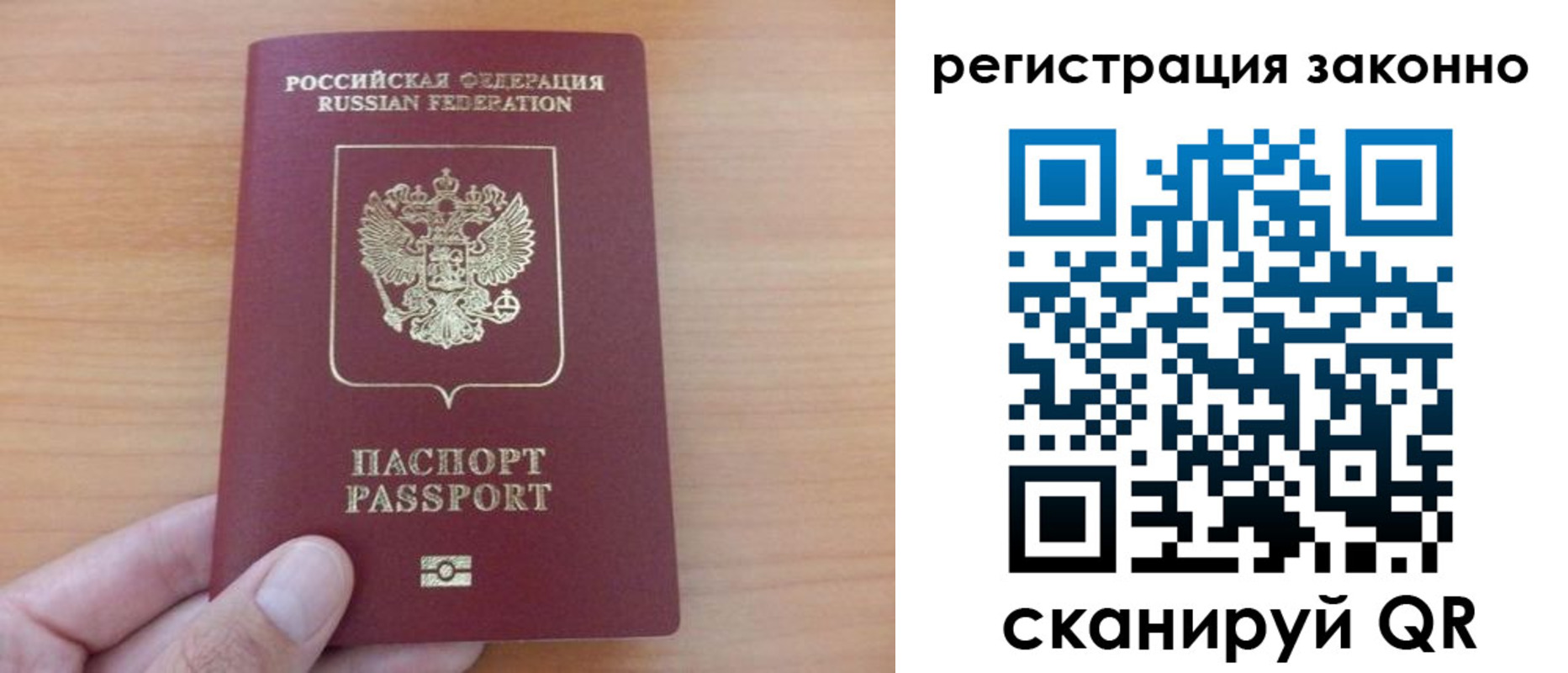 прописка в квартире в Бородино