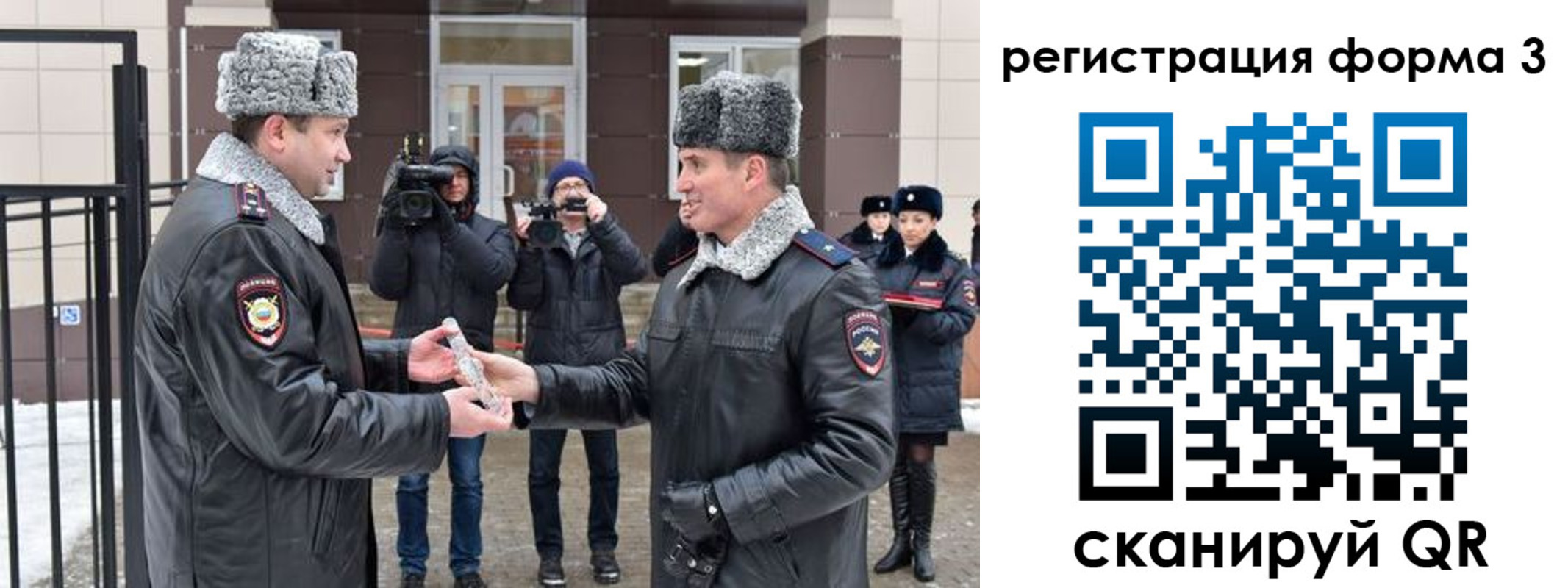 временная регистрация собственник в Бородино