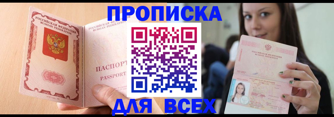 регистрация для школы в Бородино