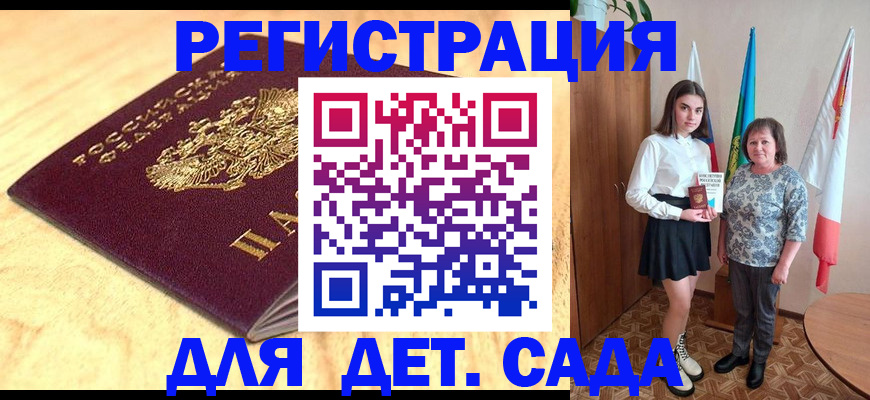 где прописаться в Бородино